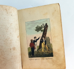 "Детский театр". Соч. Б Федорова. 1835 г.