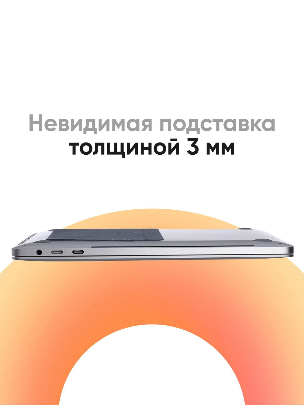 Переносная клейкая подставка для ноутбука MOFT Airflow Laptop Stand / 2 положения / Серая
