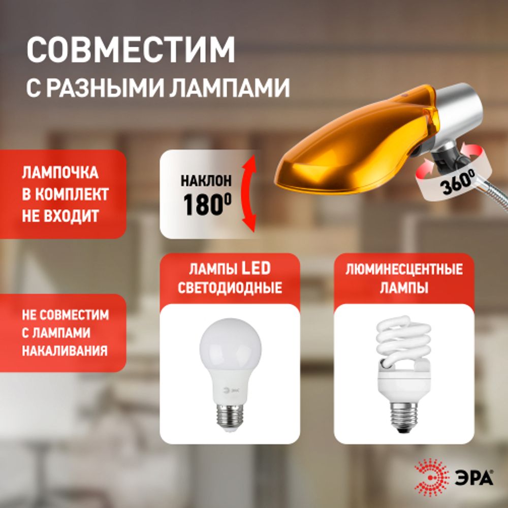 Настольный светильник ЭРА NE-301-E27-15W-OR оранжевый