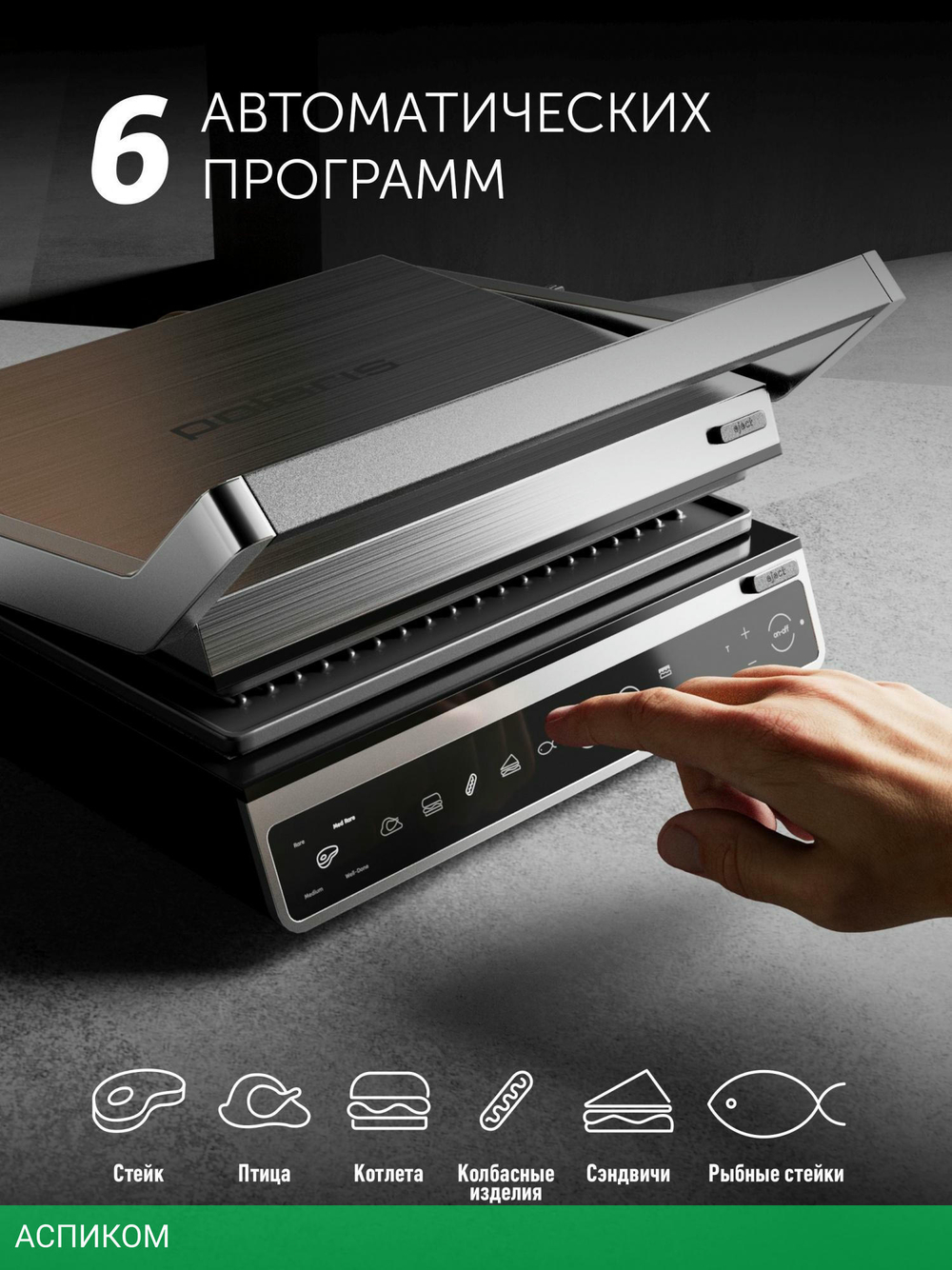 Электрогриль Polaris PGP3003 серебряный