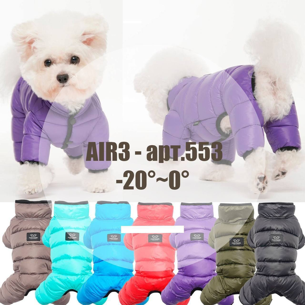 553 PA-OW Комбинезон "AIR 3", без капюшона, унисекс