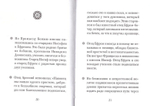 Старец Арсений Исихаст. Серия "Люди Божии"