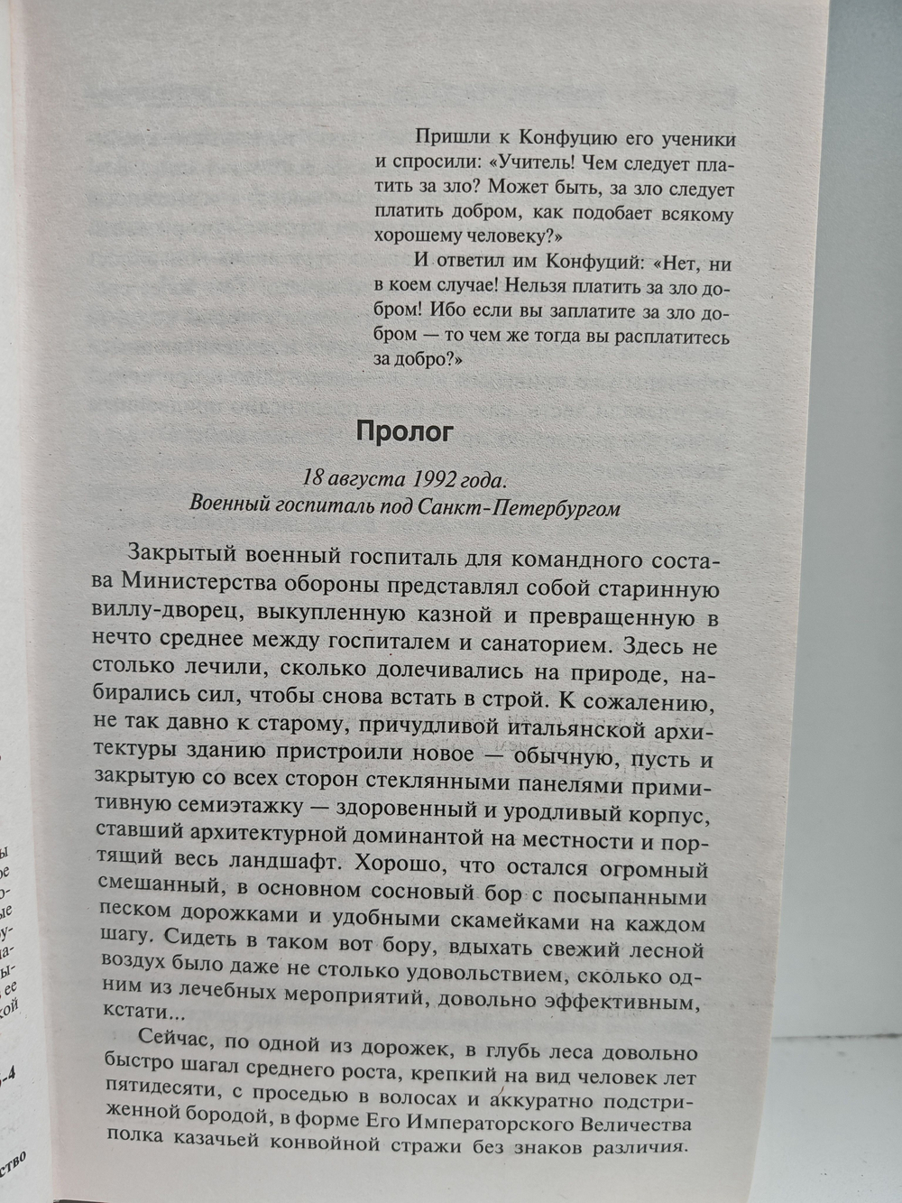 Адепты стужи (комплект из 2 книг)
