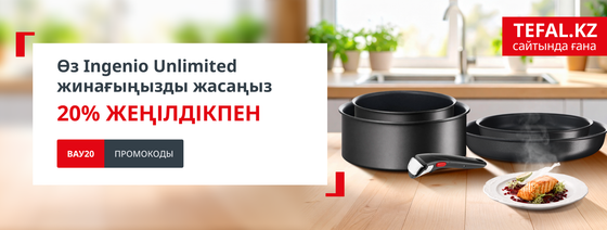 Акция 5