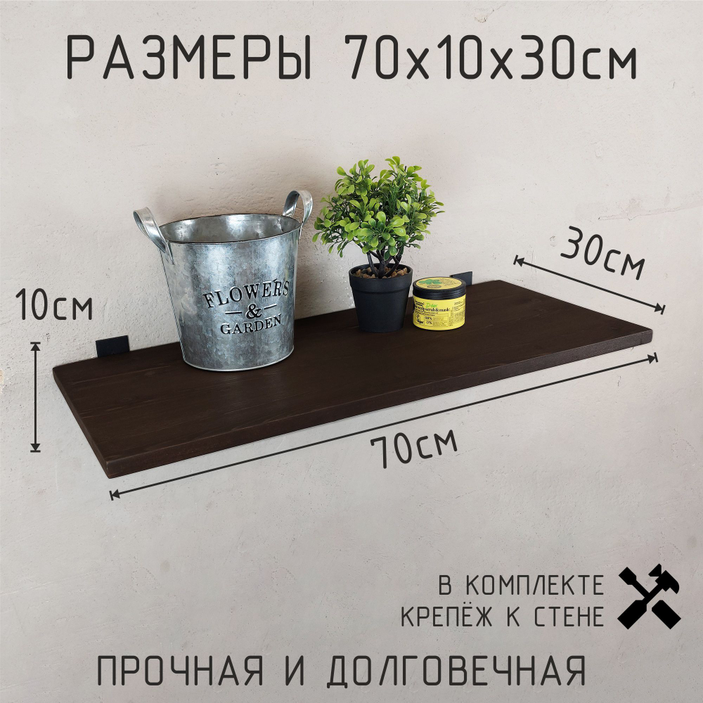 Настенные полки из натурального дерева в стиле Лофт