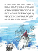 Почему море солёное?