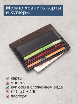 B123183R Castanho - Футляр для карт MP