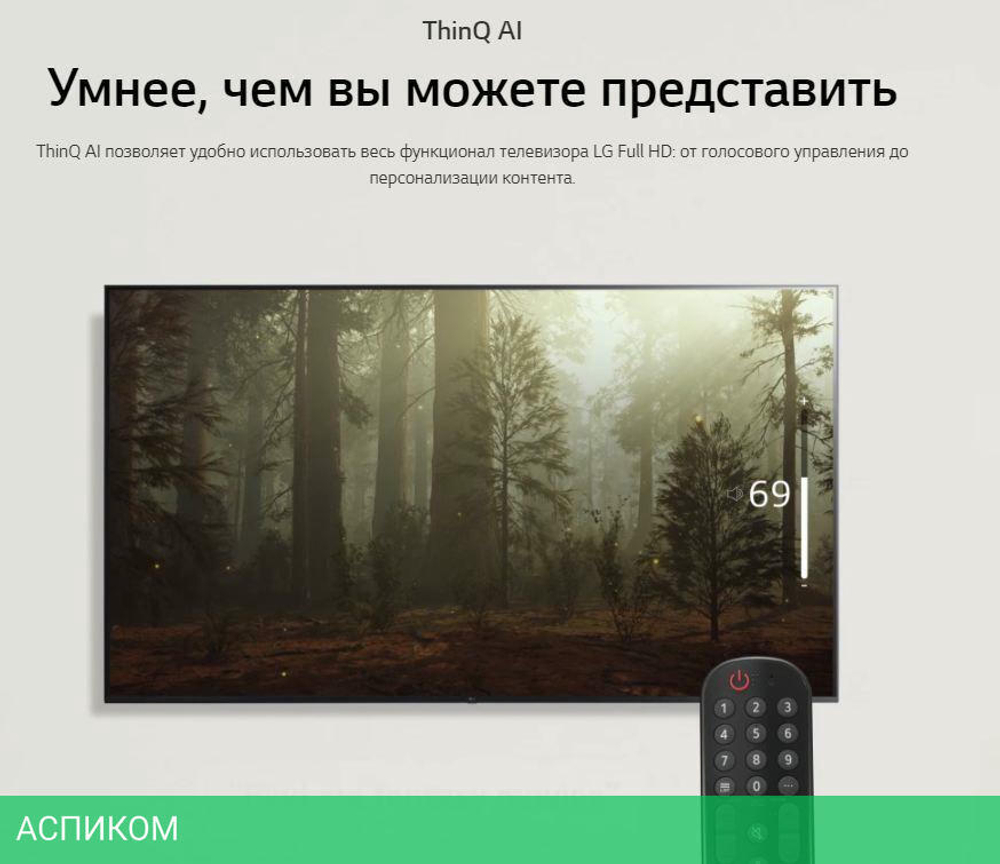 Телевизор LG 32LQ63506LA
