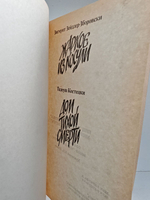 Жаркое из косули