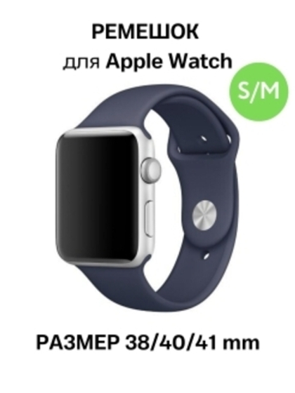 Браслет-ремешок для Apple Watch USUAL (38-40mm) сине-фиолетовый