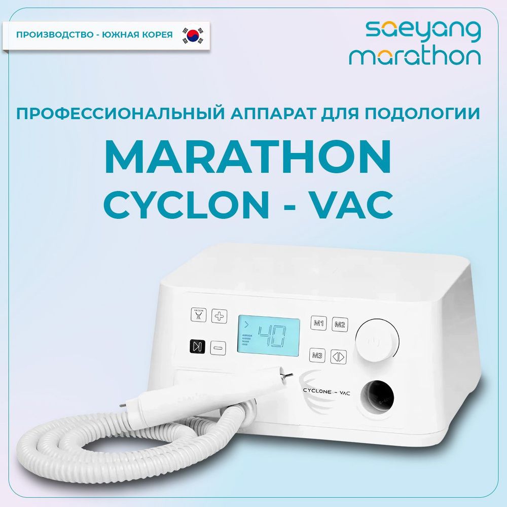СYCLONE-VAC с пылесосом наконечником SDE-BHM-40P, педаль FS60 макс 40000 об/мин