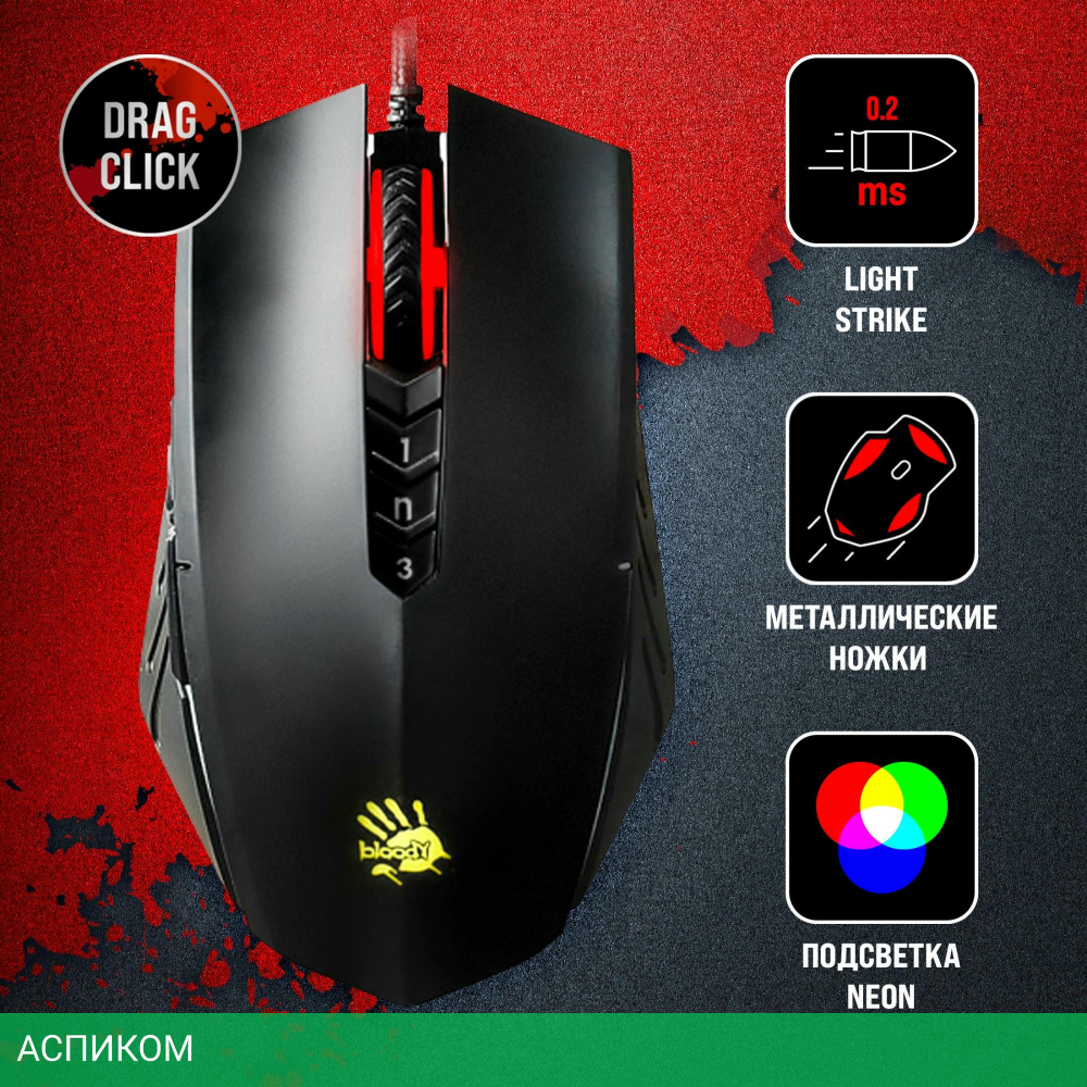 Мышь A4Tech Bloody A70 Matte Black