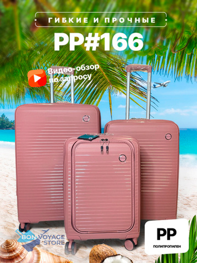 Большой чемодан Impreza PP 166, Пудровый, XL