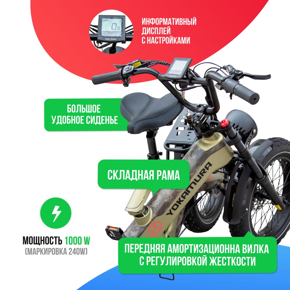 Электровелосипед Yokamura Apache (48V/20Ah) - Military Khaki фото 4 фото №4