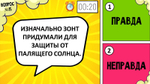 Фифти-фифти (детская)