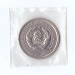 20 копеек 1931 VF+