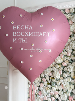 Огромное сердце 150 см Весна восхищает