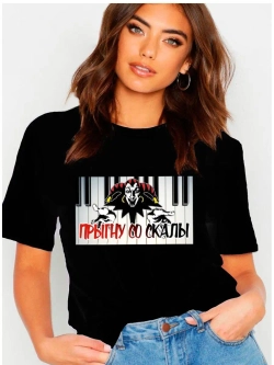 Футболка Король и Шут