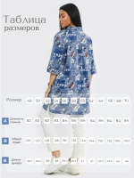 Туника большие размеры