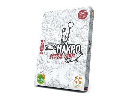 МикроМакро. Город Улик