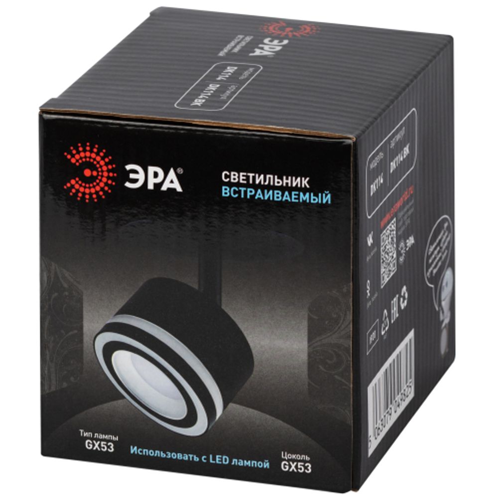Встраиваемый светильник под лампу GX53 ЭРА DK114 BK черный | Встраиваемые светильники Для ламп GX53