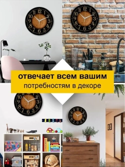 Часы настенные деревянные декор для кухни ретро винтаж