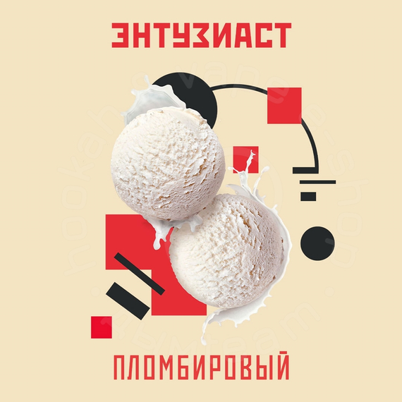 Табак для кальяна &quot;Энтузиаст&quot; с ароматом пломбира (ПЛОМБИРОВЫЙ), 25 г