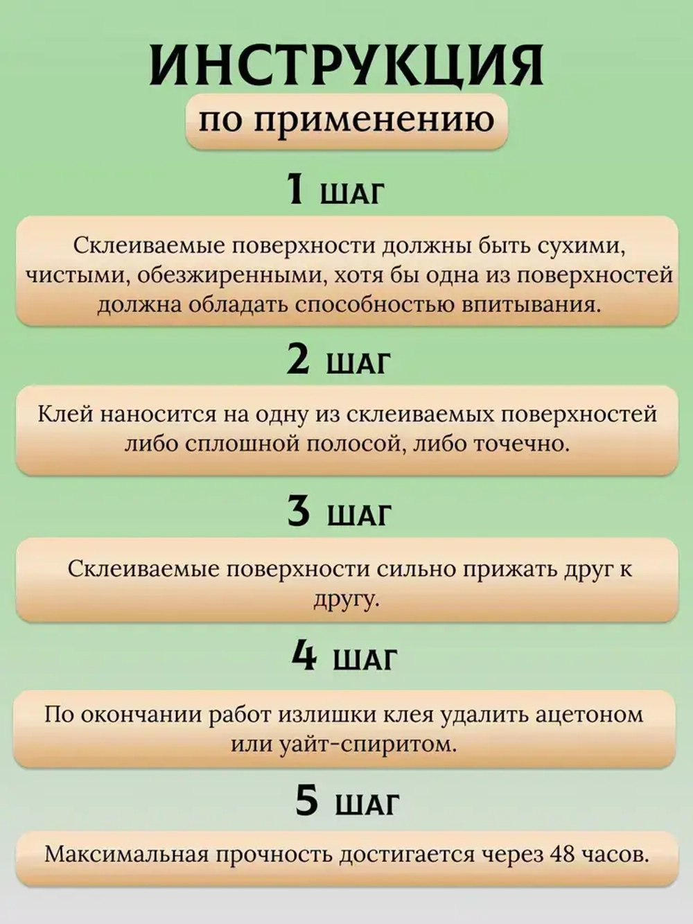 Жидкие гвозди QUALITY универсальные 420 г картридж Белый