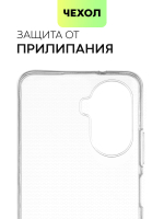 Чехол BROSCORP для Huawei Nova Y70 оптом (арт. HW-NY70-TPU-TRANSPARENT)