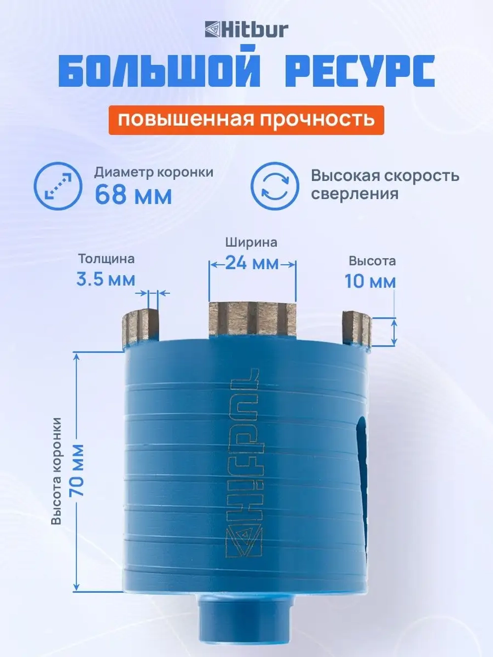 Коронка по бетону алмазная 68 мм для подрозетников SDS+