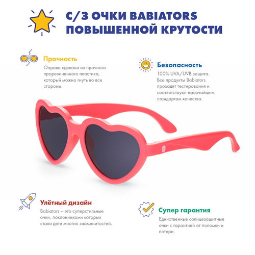 С/з очки Babiators Hearts Сердцеедка