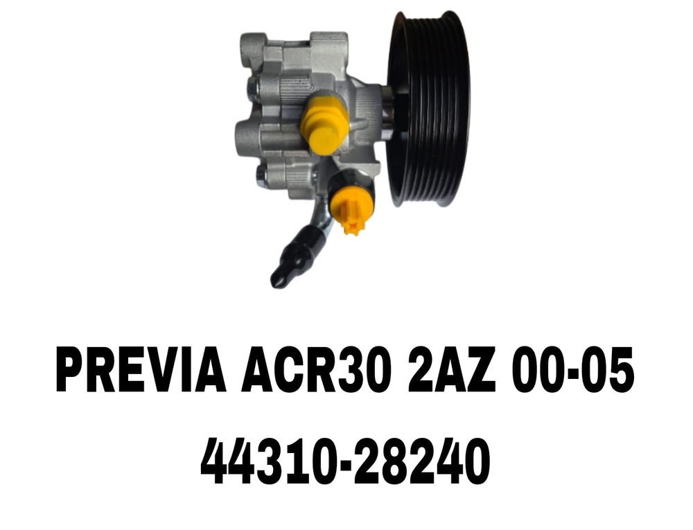 Насос гур 44310-28240 на Toyota Previa ACR30 2AZ 00-05 — купить в Алматы | ADAL AUTO