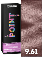 POINT. Краска для волос, тон №9.61, Светлый блондин фиолетово-пепельный 100мл