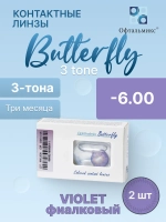 Трехмесячные цветные контактные линзы Офтальмикс Butterfly 3 Tone (уп. 2 линзы)