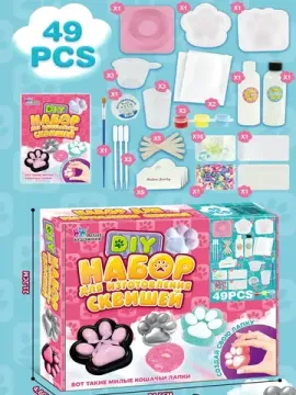 Набор для изготовления сквишей - Кошачья лапка 49 предметов