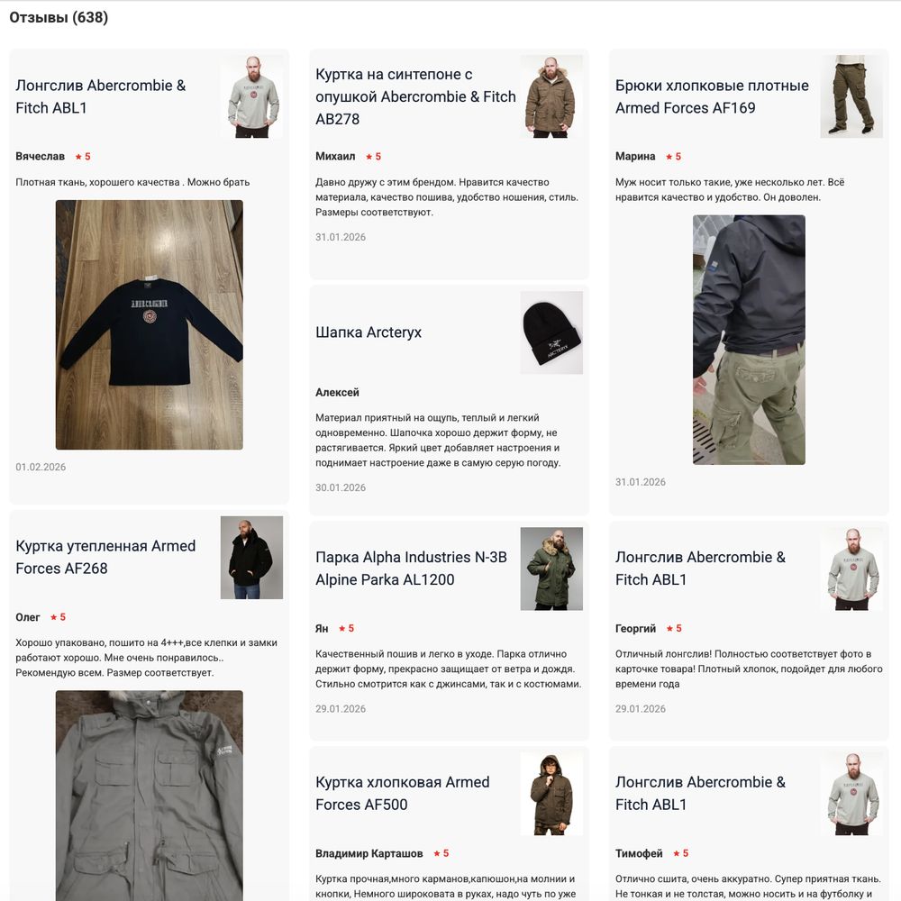 Страница отзывов