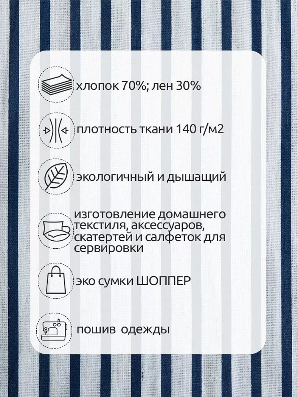 Льняная ткань 140 г/м², 150 см / 3 метра, TBY.DJ.13-3, цв.синий