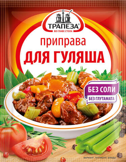 Приправа для гуляша