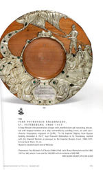 Каталог аукциона Bruun Rasmussen, Копенгаген, Русская живопись, иконы и декоративно-прикладное искусство от 1 декабря 2017 года