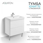 Тумба Юнит 70 белый глянец, Раковина Адриана 70