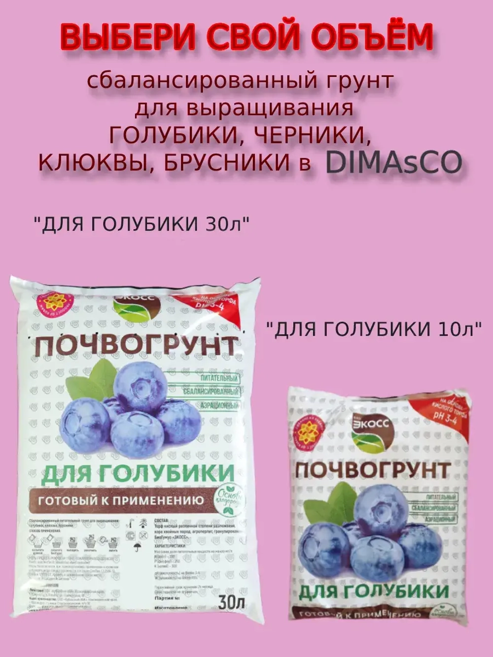 Стимулятор роста растений