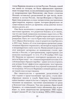 Шпионаж и любовь. Тайны и жизни Кристины Грэнвил