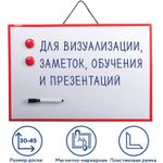 Доска магнитно-маркерная 30х45 см, ГАРАНТИЯ 10 ЛЕТ, ПИФАГОР, 231719