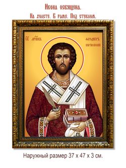 Феодор Киринейский мученик. Икона на холсте.