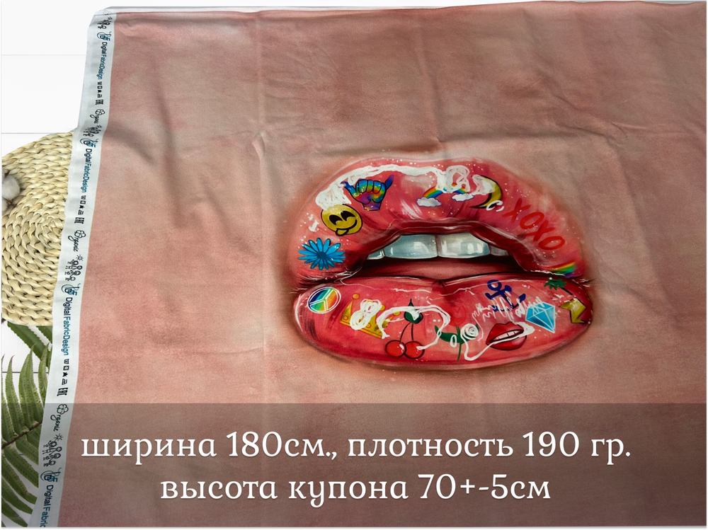 Кулирка купон Губки 70см+-5см