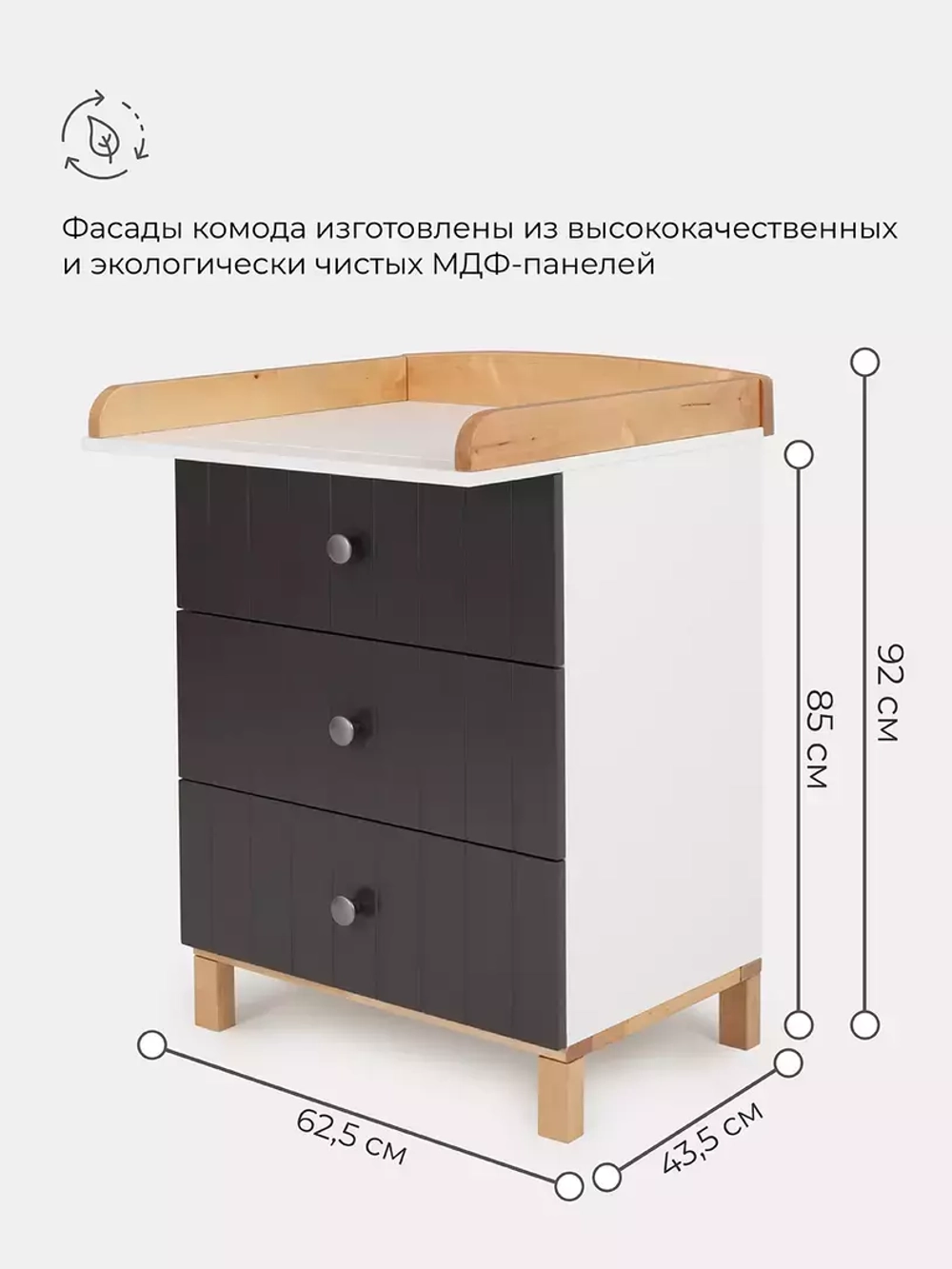 Комод RANT "BAMBOO" 64см 3 ящ. (арт.103) Moon Grey