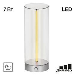 Citilux STRENG CL811011 Аккумуляторный настольный светильник Графит