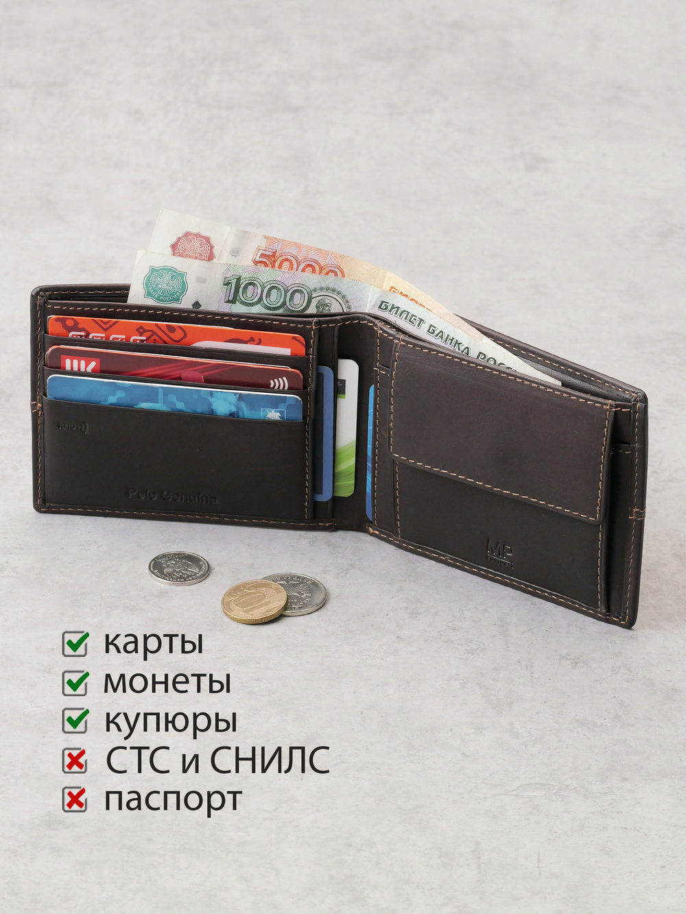 B240030R CASTANHO - Портмоне с RFID защитой MP