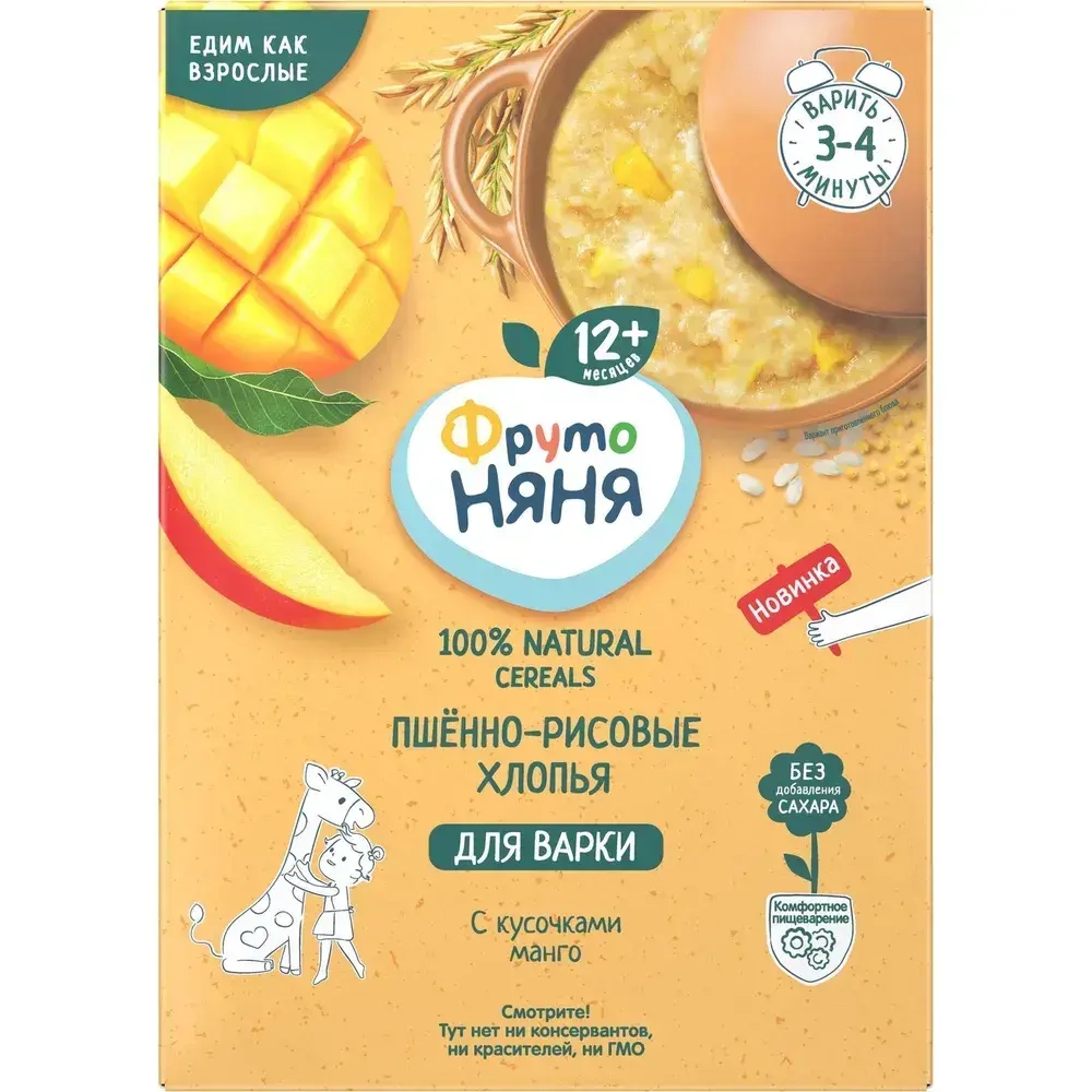Сухая каша Фрутоняня безмолочная пшённо-рисовая с кусочками манго, для варки, 200 г