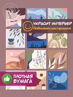 Календарь-домик "Растения 2"